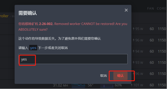 instruction remove worker image